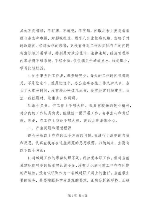 党员廉政主题教育活动自查自纠报告.docx