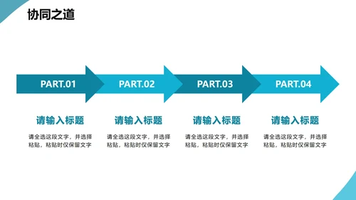 蓝色实景简约商务风公司团队介绍PPT模板