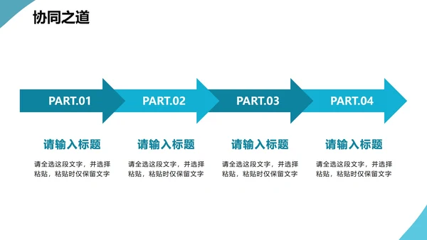 蓝色实景简约商务风公司团队介绍PPT模板