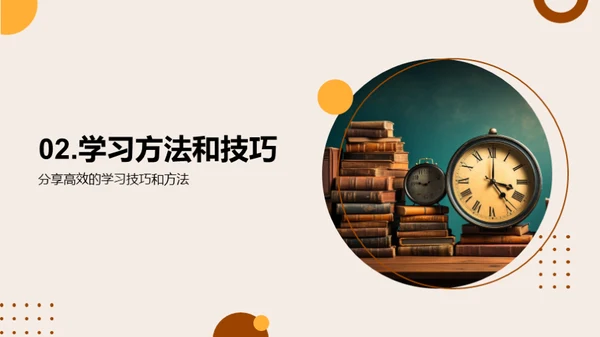 四年级学习全攻略