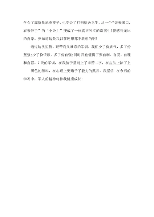 热门初中军训心得体会模板集锦6篇.docx