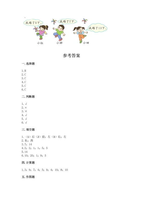 人教版一年级上册数学期末测试卷（典型题）word版.docx