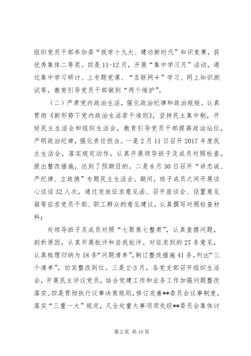 建筑业党建工作总结及明年工作计划.docx