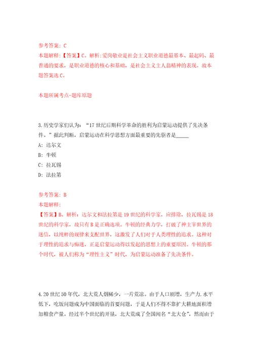 河北秦皇岛市第五医院秦皇岛市九龙山医院招考聘用15人模拟训练卷第1卷