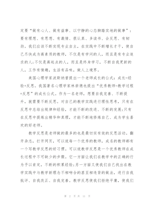 教师教学读书交流心得5篇.docx