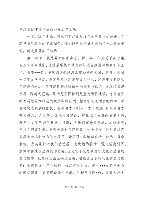 县委书记在重点工程项目建设暨招商引资动员大会的讲话.docx