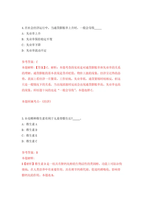 2021年12月2022广东省气象部门气象类本科及以上应届高校毕业生湛江专场公开招聘30人专用模拟卷第0套