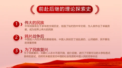 奋斗百年路启航新征程动态PPT模板