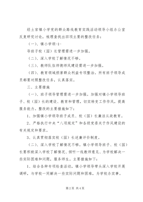 局党的群众路线教育实践活动边学边查边改2 (5).docx