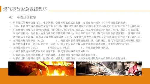 橙色简约实拍风轧钢厂工人安全培训PPT模板