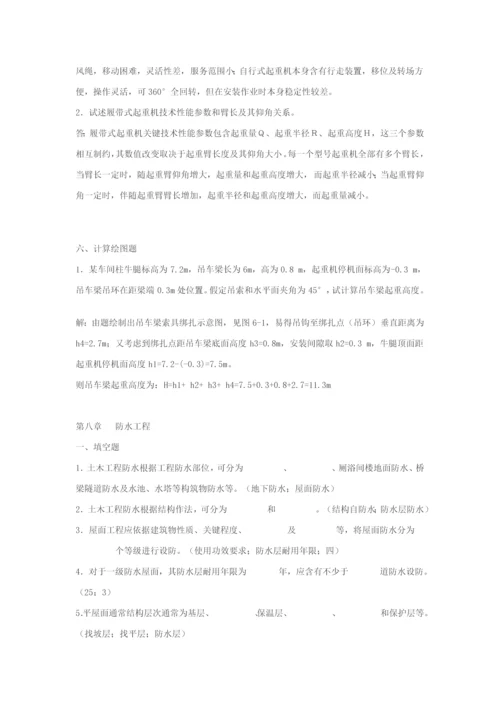 建筑工程综合项目施工习题.docx