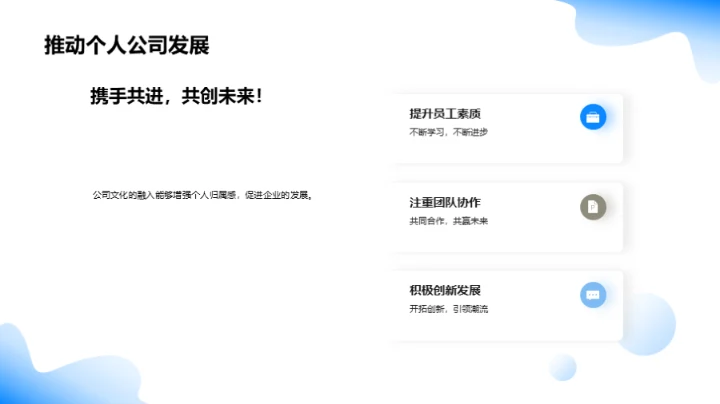 探索企业文化之路
