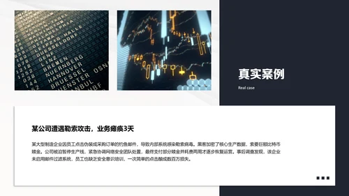深蓝色科技简约风网络安全意识教育宣传PPT模板