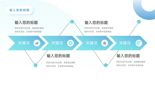 蓝色实用欧美风企业文化培训PPT模板