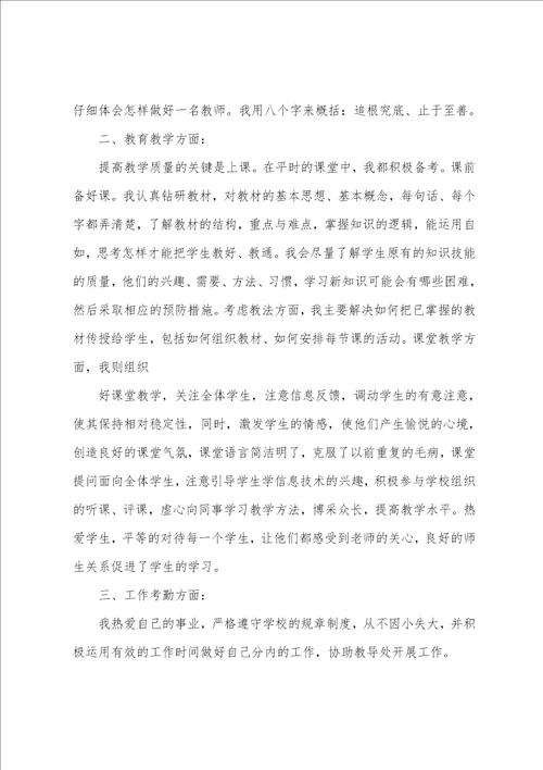 2023最新个人年度工作总结七篇