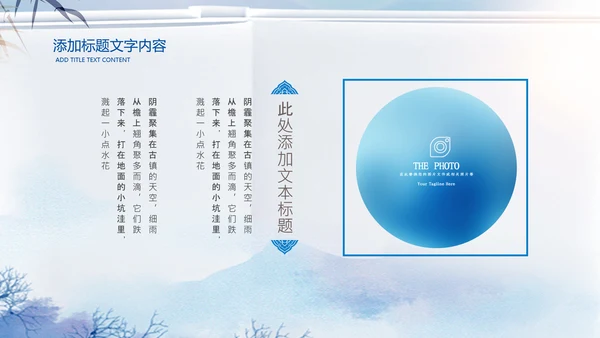 蓝色中国风读书阅读读书分享会教育PPT模板