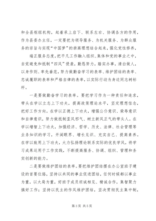 坚定信念反对邪教心得体会 (3).docx