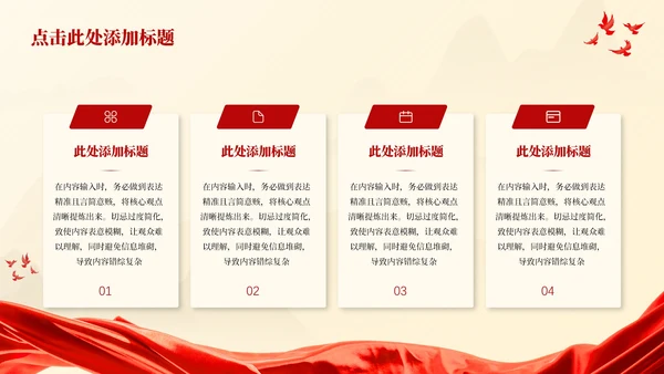 红色湘江战役-气壮山河的英雄史诗党政风PPT模板