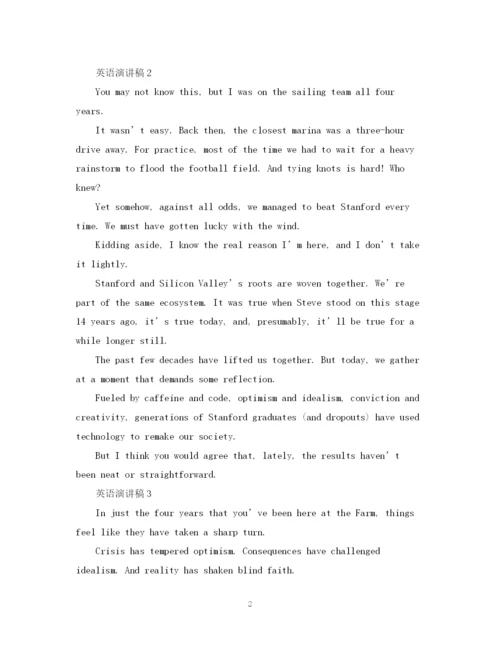 精编之应届毕业典礼简单实用三分钟英语演讲稿范文五篇.docx