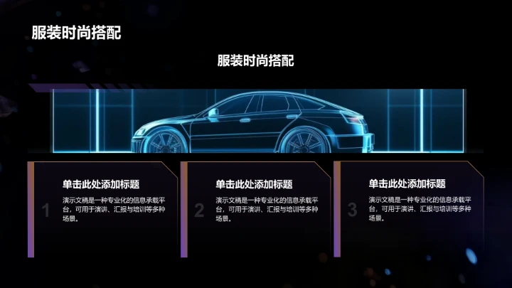 庆典活动策划PPT模板