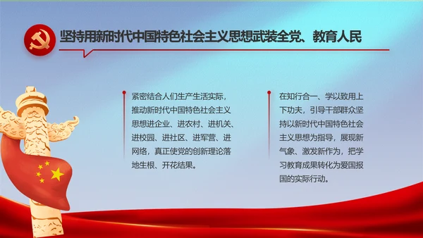 蓝色大气公安部治安管理局工作汇报动态PPT