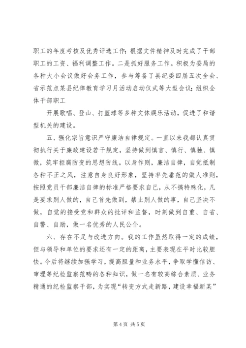 关于XX同志拟调入XX中心工作的请示 (3).docx