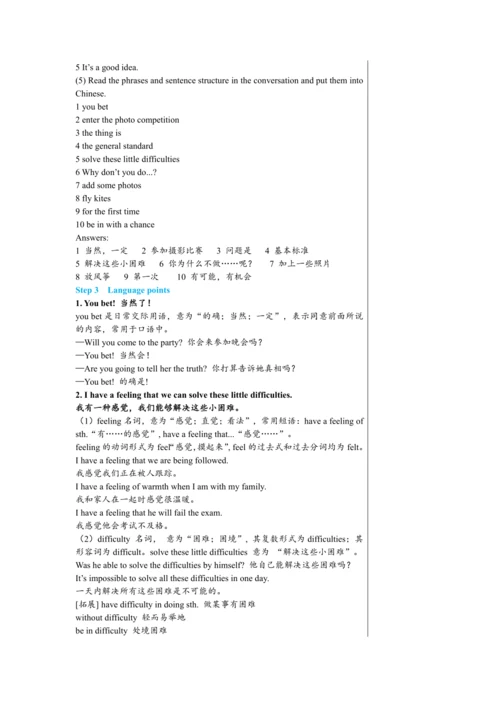 【轻松备课】外研版初中英语九年级上Module 11 Unit 1教学详案