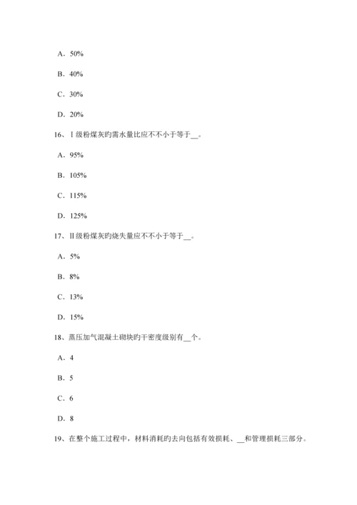 2023年下半年黑龙江材料员实务模拟试题.docx