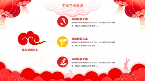 擂鼓春节风新年工作计划大鼓通用PPT模板