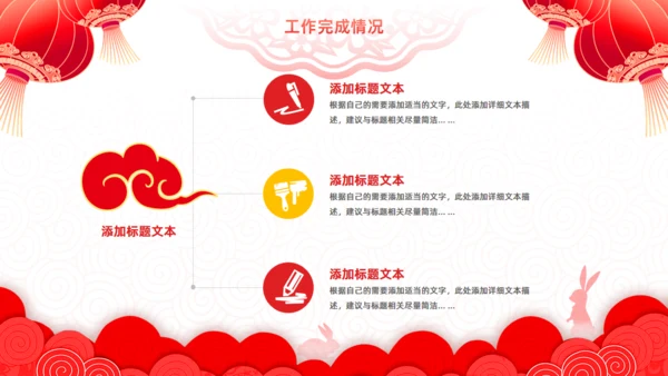 擂鼓春节风新年工作计划大鼓通用PPT模板