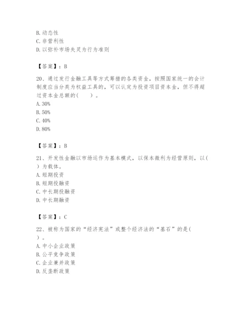 2024年咨询工程师之宏观经济政策与发展规划题库精品（典型题）.docx