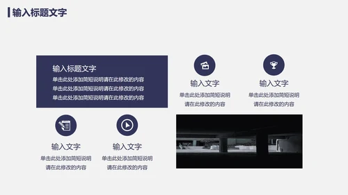 极简风PPT模板