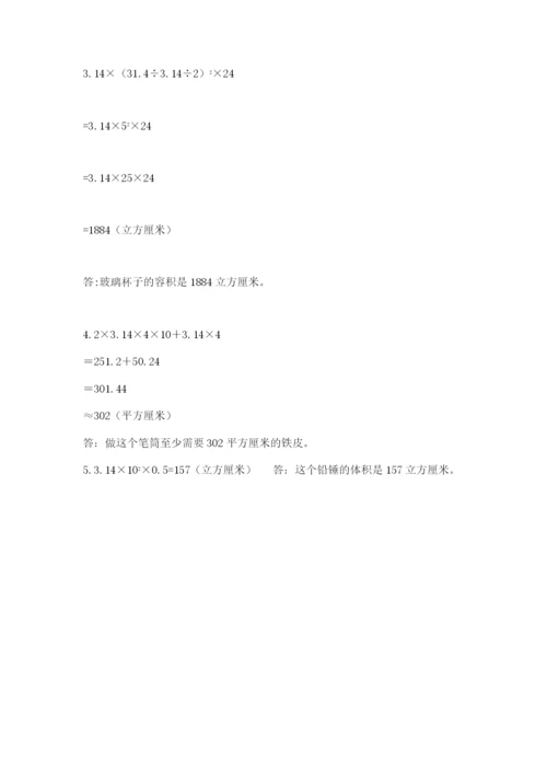 西师大版六年级下册数学第二单元 圆柱和圆锥 基础训练及参考答案一套.docx