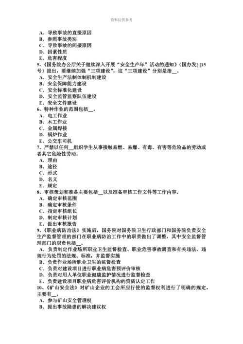 上半年宁夏省安全工程师安全生产施工现场安全要求模拟试题.docx