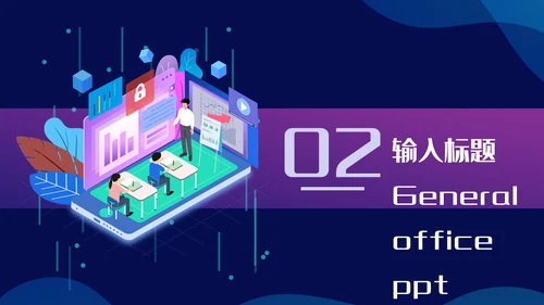 互联网+在线教育培训线上教学课件通用PPT