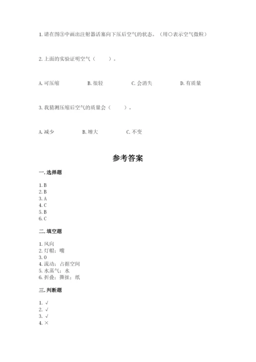 教科版三年级上册科学期末测试卷带答案（巩固）.docx