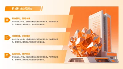 橙色简约风3项列表PPT单页