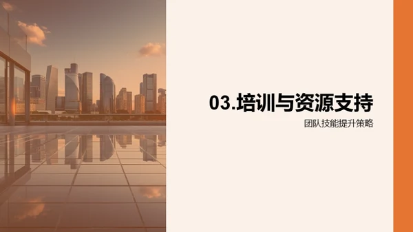 房产营销策略升级