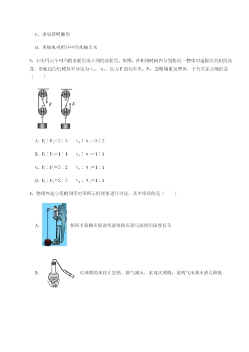 专题对点练习四川德阳外国语学校物理八年级下册期末考试综合训练试题（解析卷）.docx