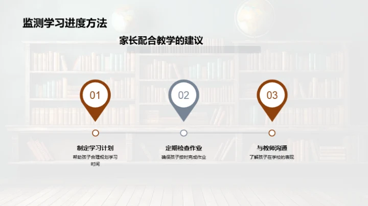 五年级新学期规划