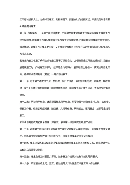 泰国劳标准工法.docx