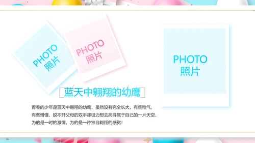 粉色唯美超市促销活动促销策划动态PPT模板