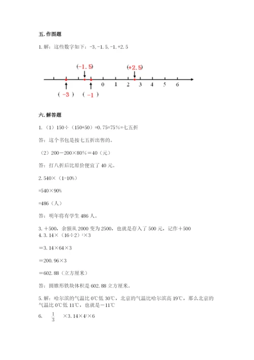 小学六年级下册数学期末卷及答案（真题汇编）.docx