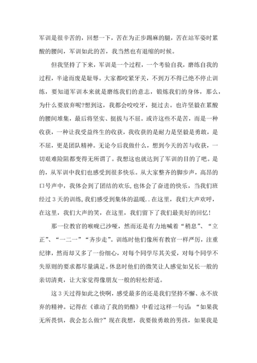 初中军训心得体会10篇（二）.docx