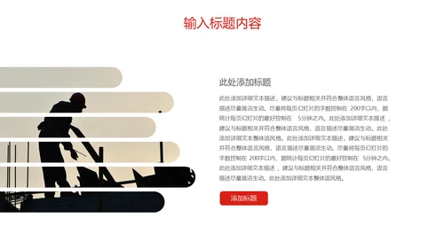 致敬劳动者五一国际劳动节通用PPT模板