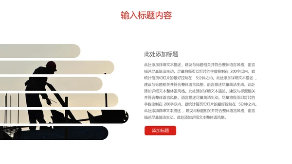 致敬劳动者五一国际劳动节通用PPT模板