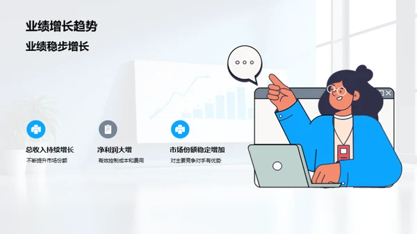 半年业绩解读