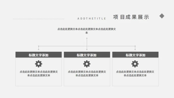 年终计划工作总结通用PPT模板