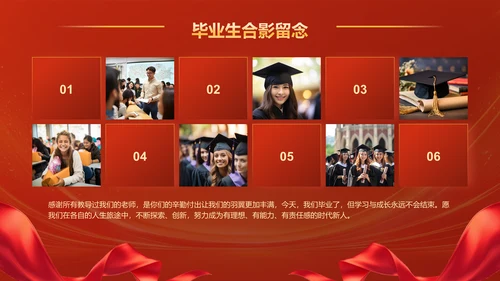 红色喜庆风毕业典礼主题PPT模板