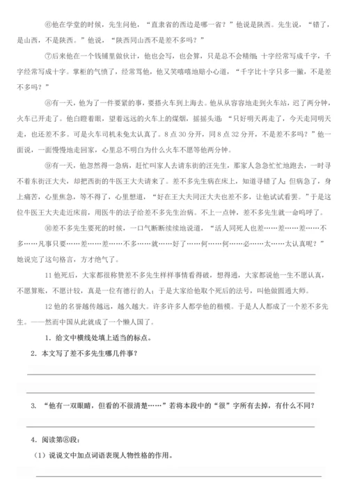 2023年小升初阅读理解专项训练含答案.docx